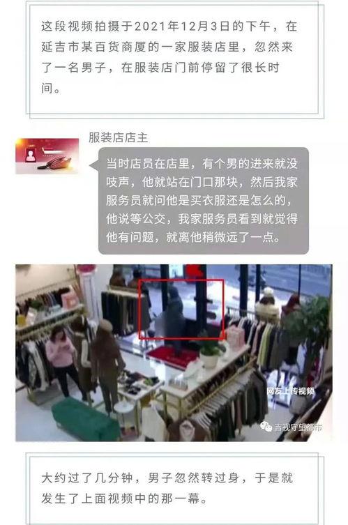 吉林延吉最新爆料,揭秘吉林延吉热点事件背后的真相  第3张